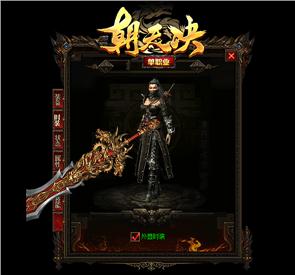 天龙八部私服游戏挖矿