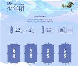 天龙八部私服 雪域合成。